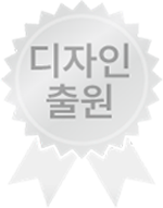 디자인 등록